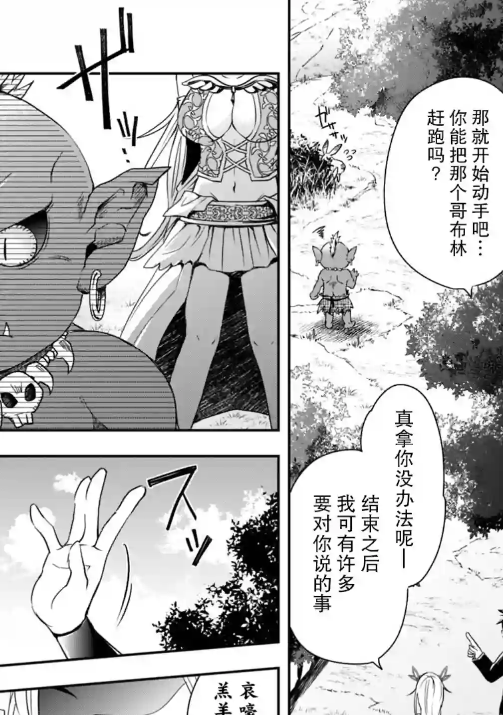 快乐异世界神奇宝贝大师养成记第02话