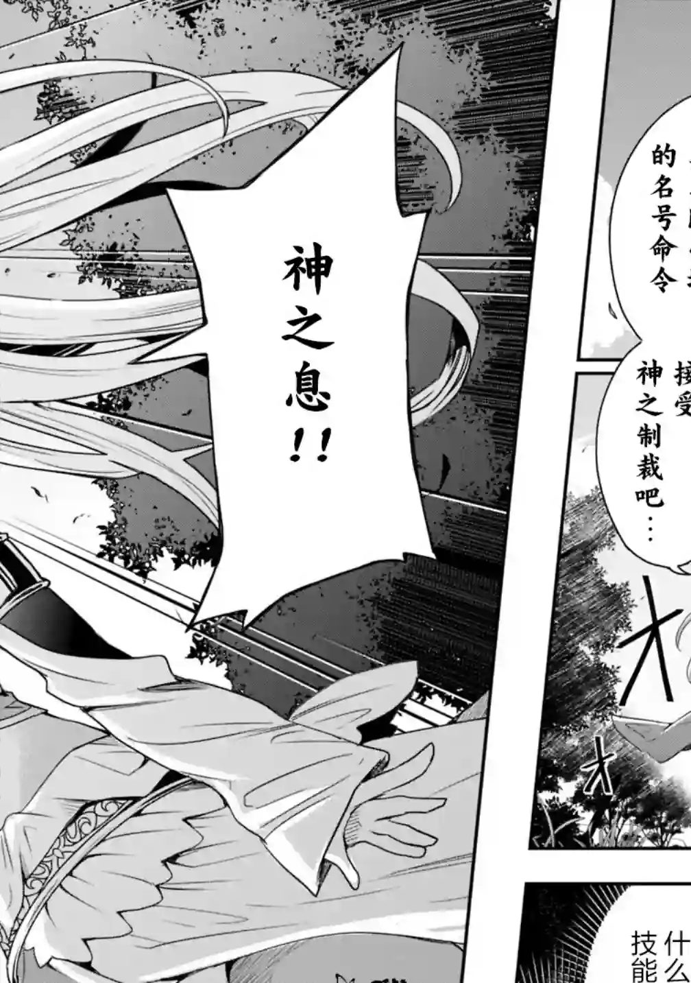 快乐异世界神奇宝贝大师养成记第02话