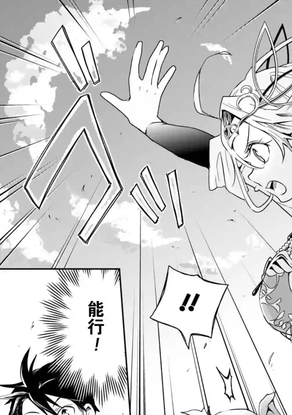 快乐异世界神奇宝贝大师养成记第02话