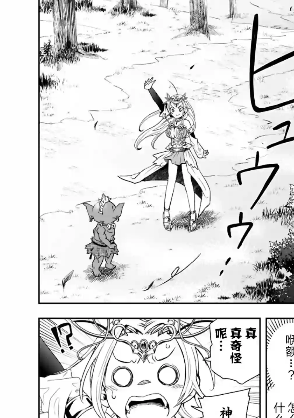 快乐异世界神奇宝贝大师养成记第02话