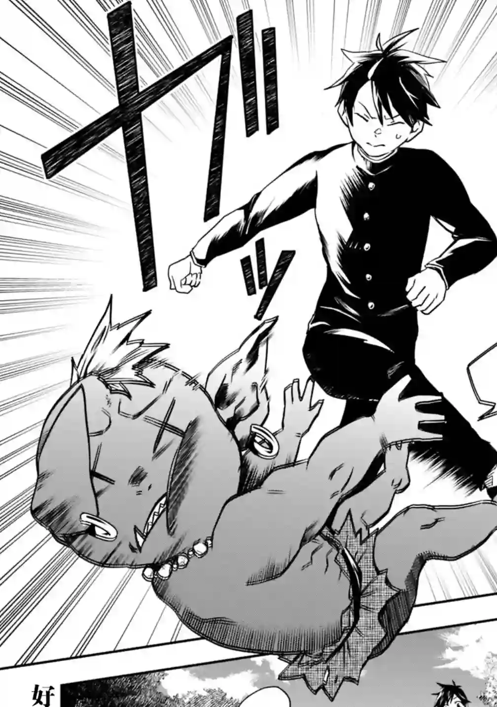 快乐异世界神奇宝贝大师养成记第02话