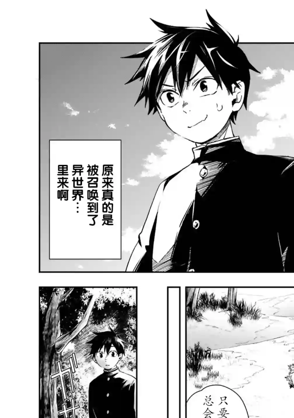 快乐异世界神奇宝贝大师养成记第02话