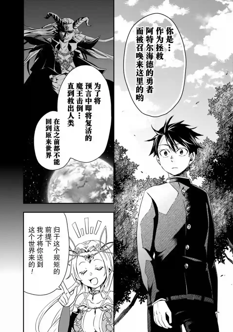 快乐异世界神奇宝贝大师养成记第03话