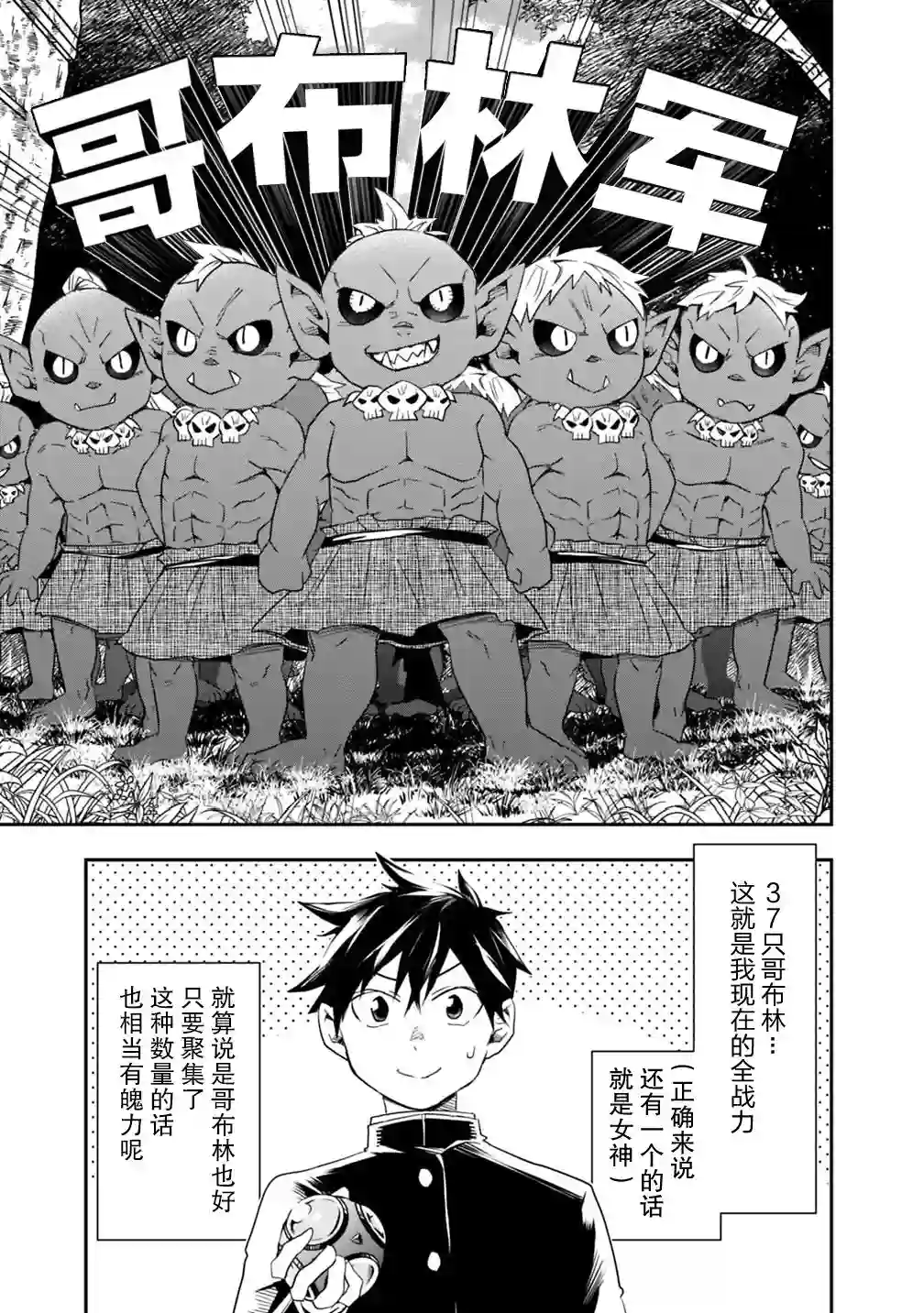 快乐异世界神奇宝贝大师养成记第06话