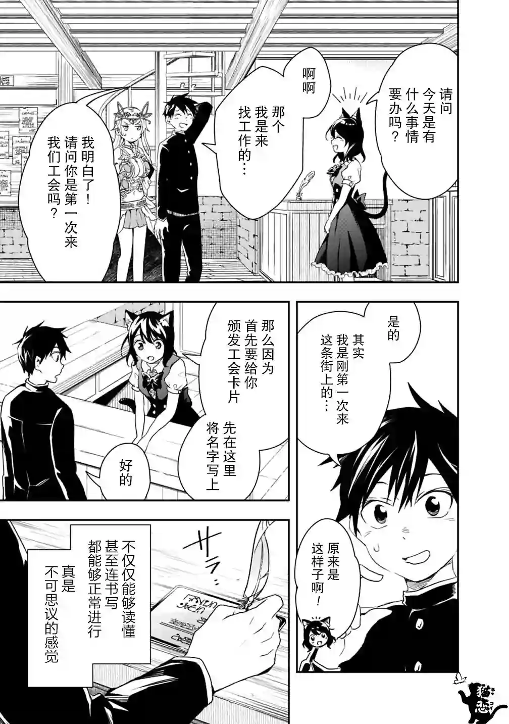 快乐异世界神奇宝贝大师养成记第06话