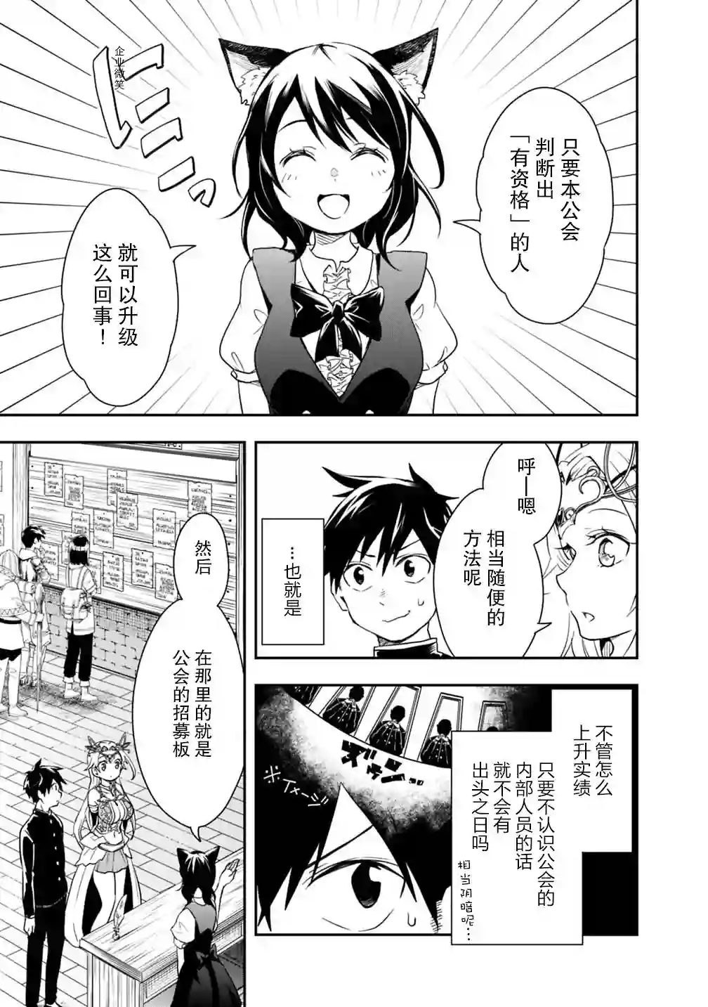 快乐异世界神奇宝贝大师养成记第06话