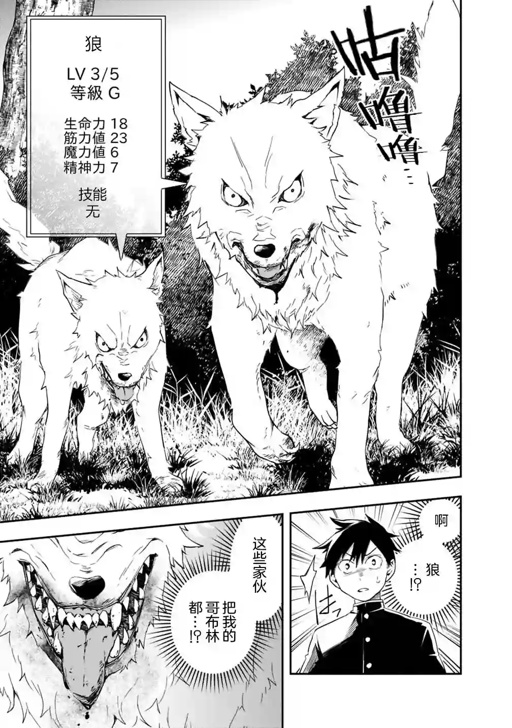 快乐异世界神奇宝贝大师养成记第07话