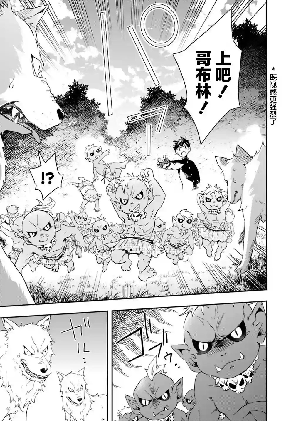 快乐异世界神奇宝贝大师养成记第07话