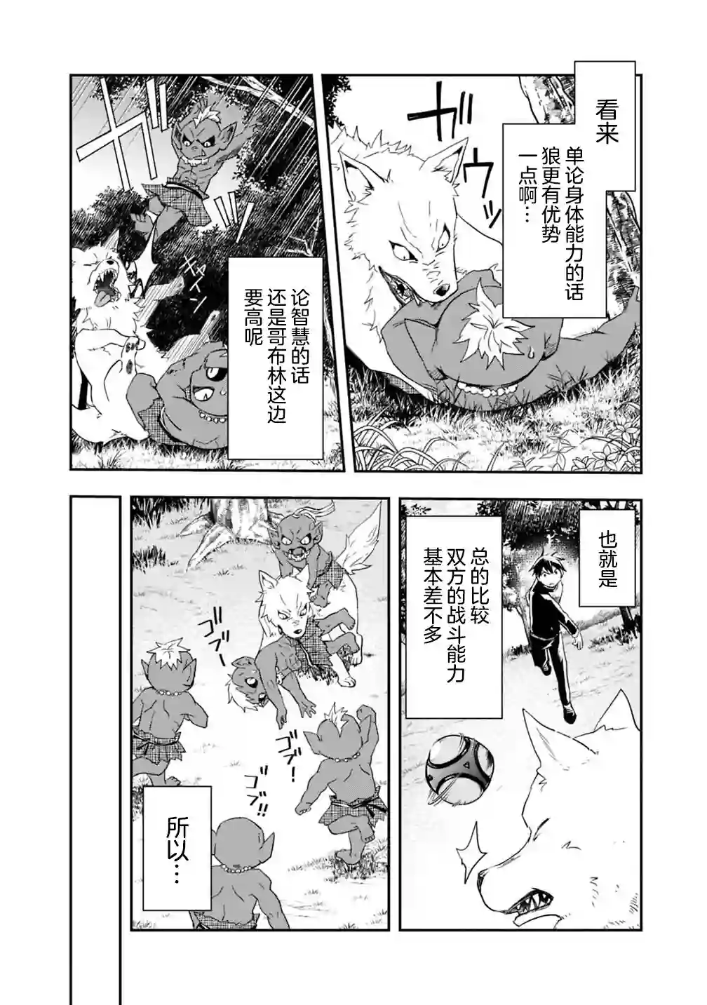 快乐异世界神奇宝贝大师养成记第07话