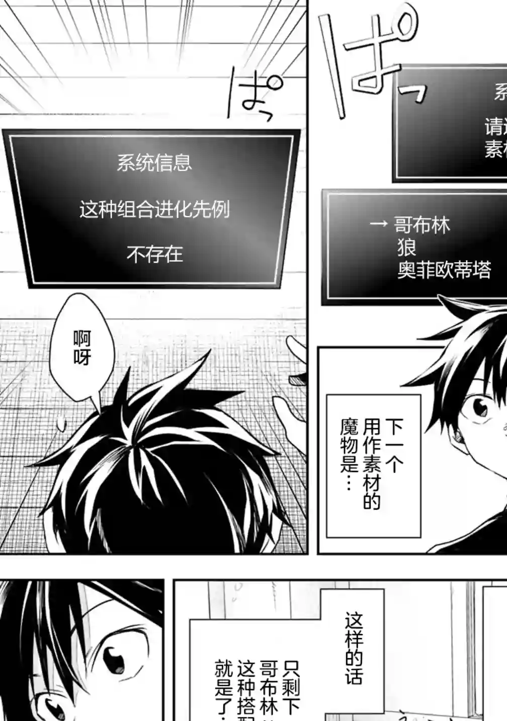 快乐异世界神奇宝贝大师养成记第08话