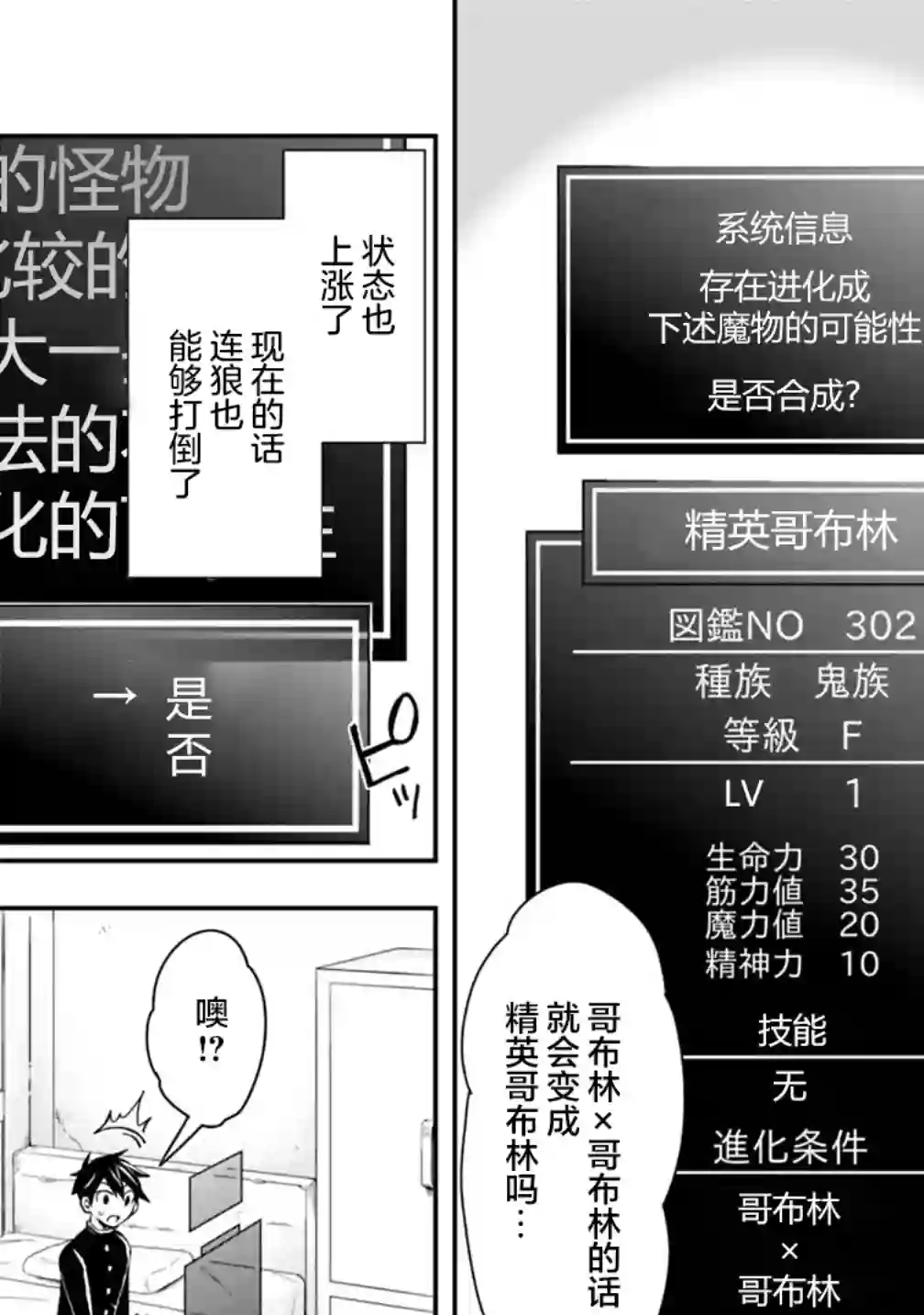 快乐异世界神奇宝贝大师养成记第08话