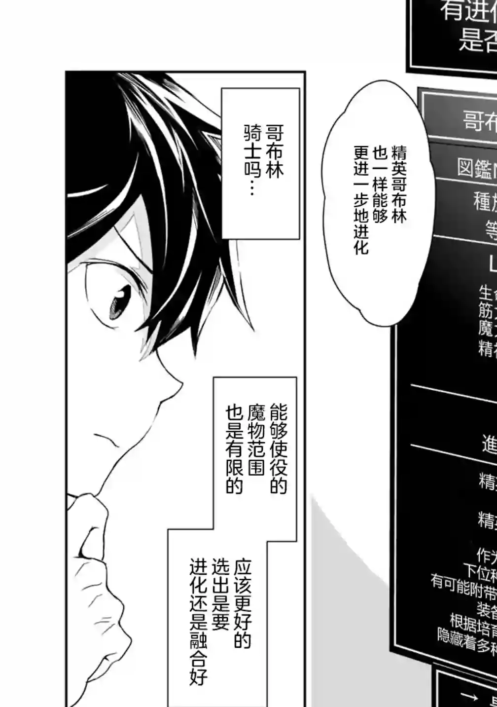 快乐异世界神奇宝贝大师养成记第08话