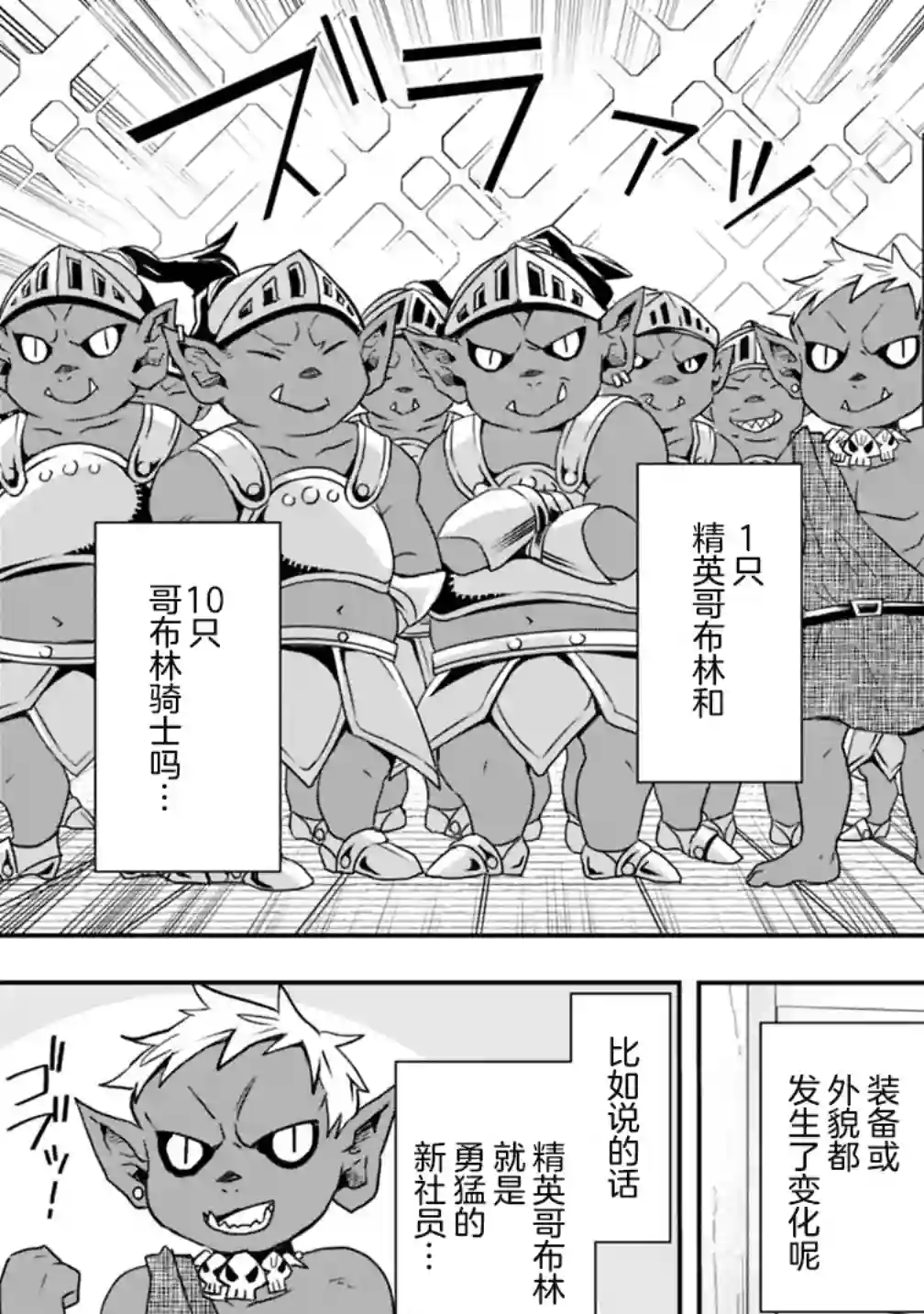 快乐异世界神奇宝贝大师养成记第08话