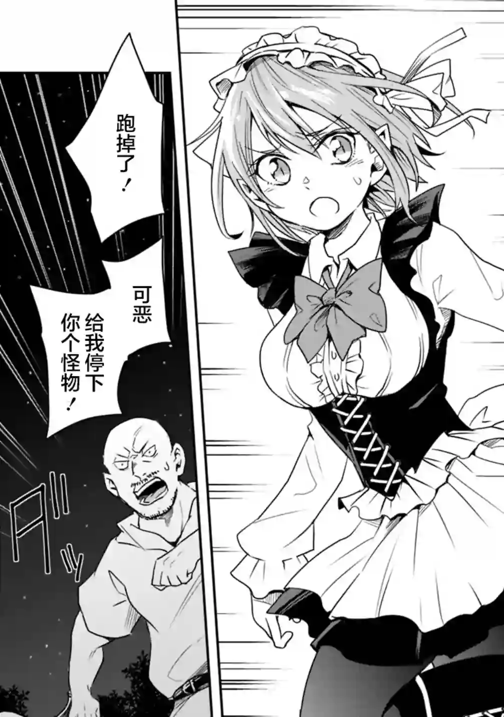 快乐异世界神奇宝贝大师养成记第08话