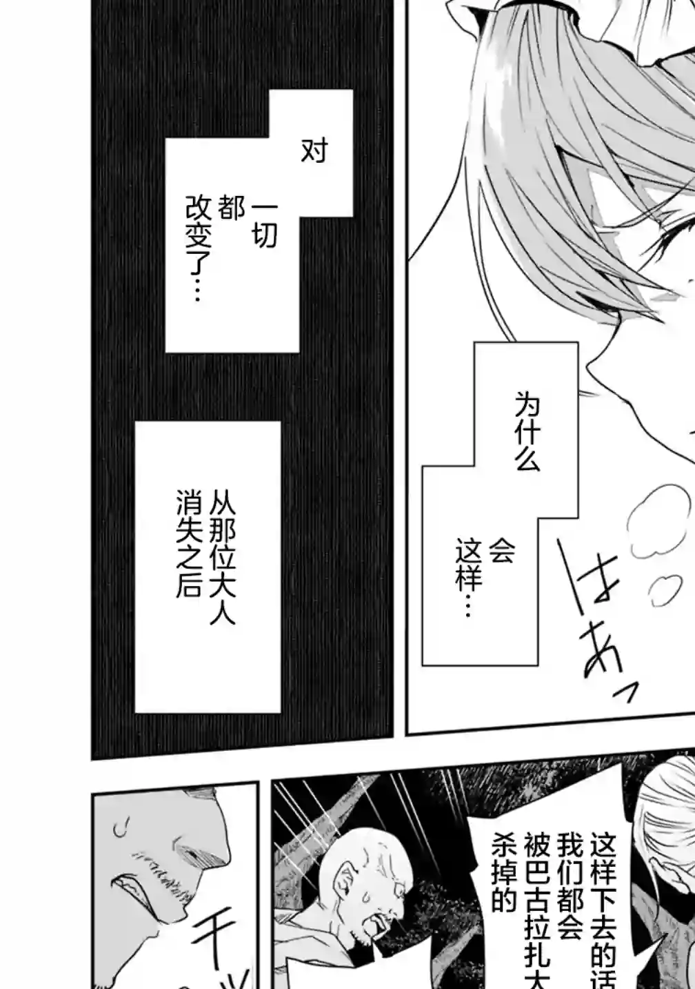 快乐异世界神奇宝贝大师养成记第08话