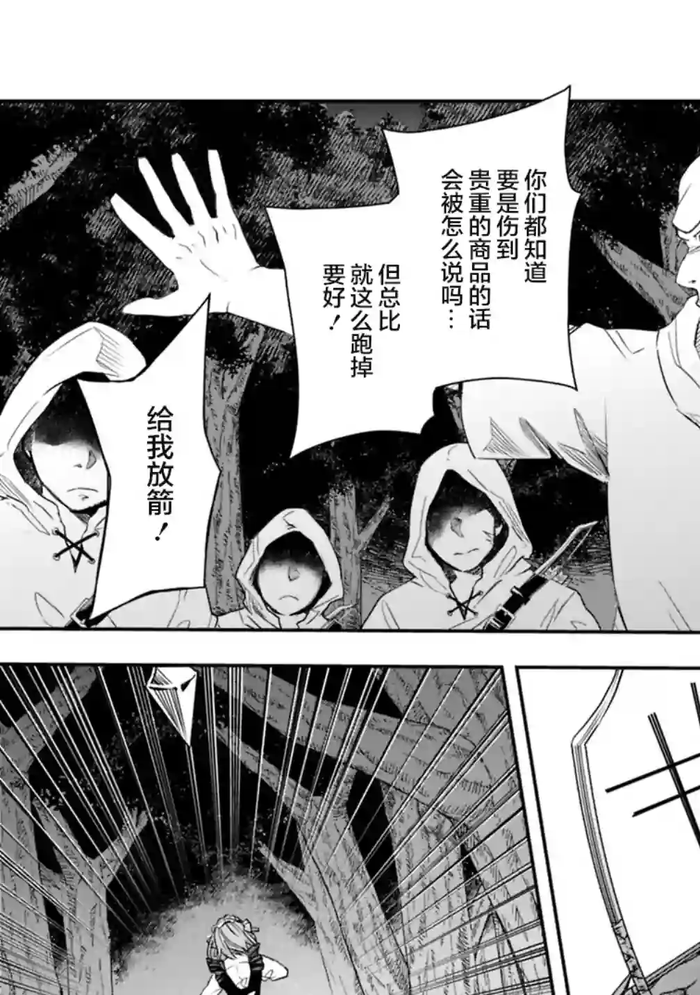 快乐异世界神奇宝贝大师养成记第08话