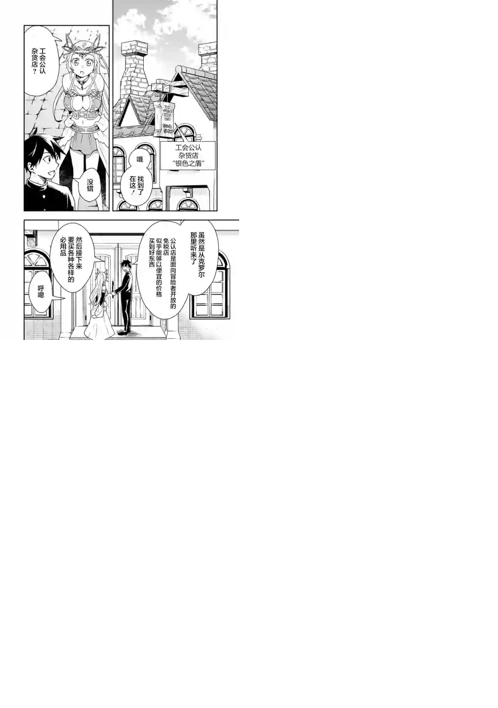 快乐异世界神奇宝贝大师养成记第09话