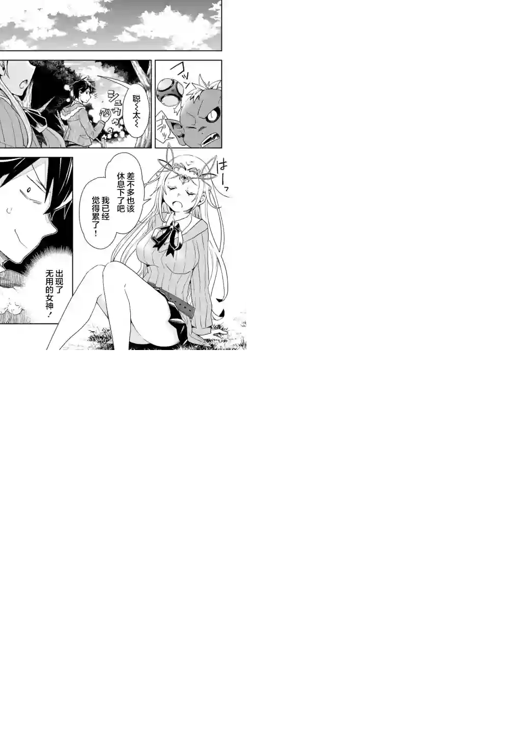 快乐异世界神奇宝贝大师养成记第09话