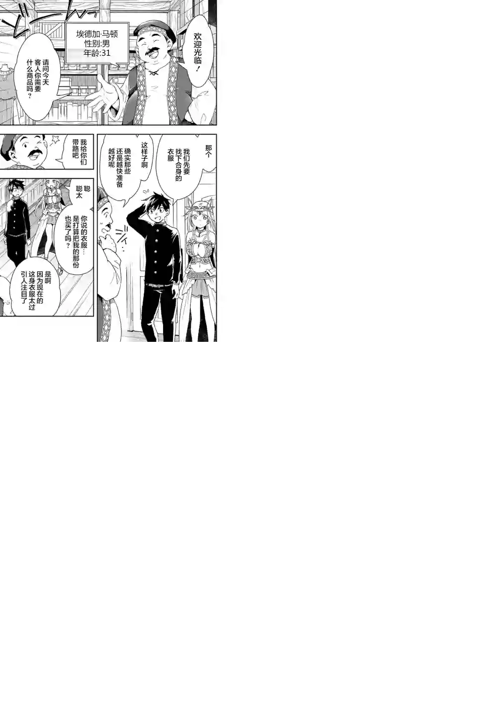 快乐异世界神奇宝贝大师养成记第09话