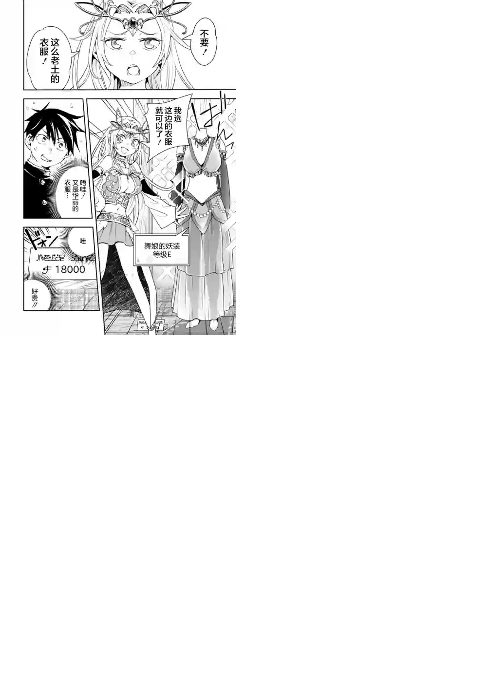 快乐异世界神奇宝贝大师养成记第09话