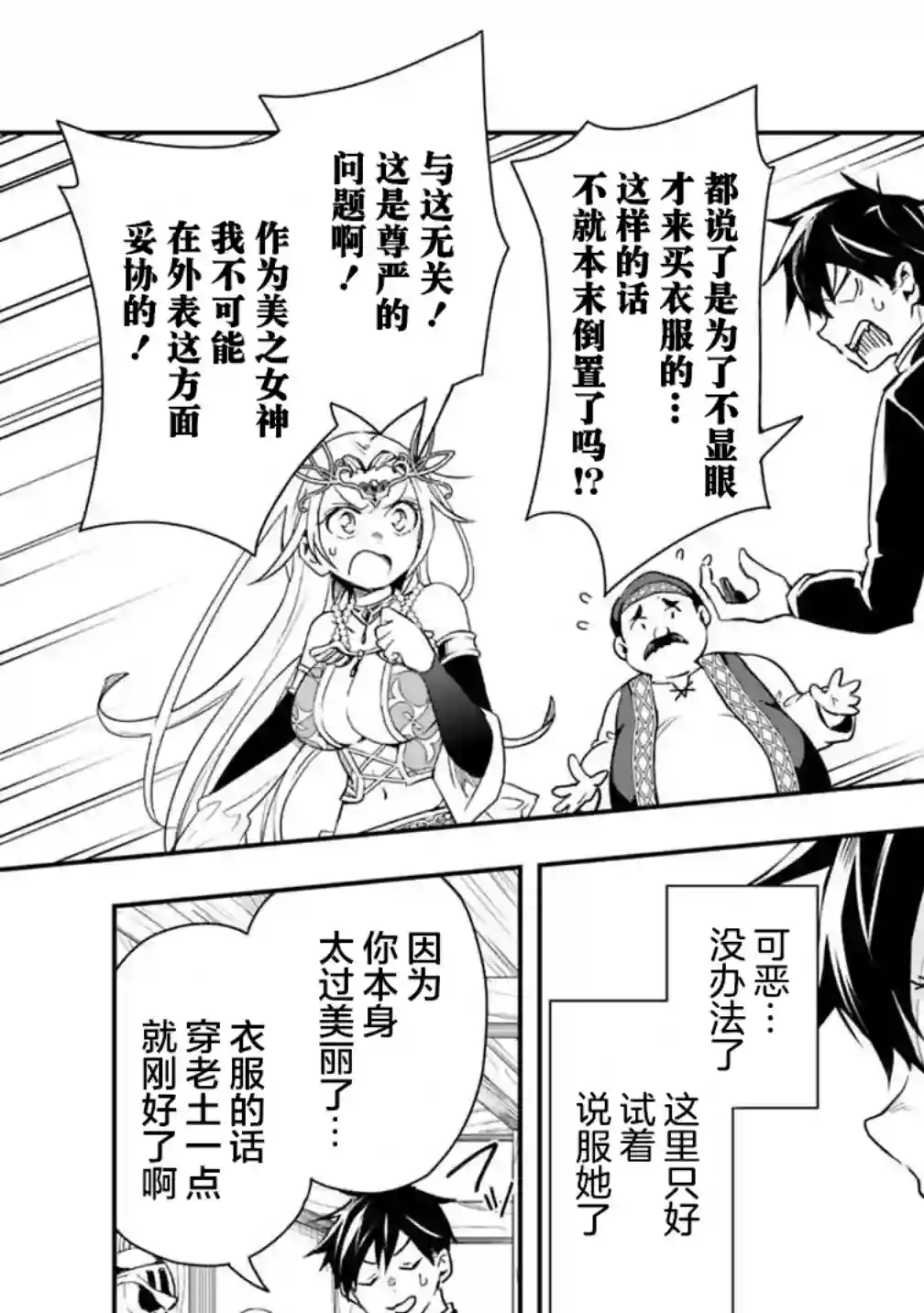 快乐异世界神奇宝贝大师养成记第09话