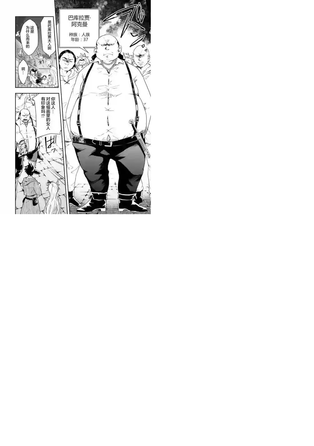 快乐异世界神奇宝贝大师养成记第11话