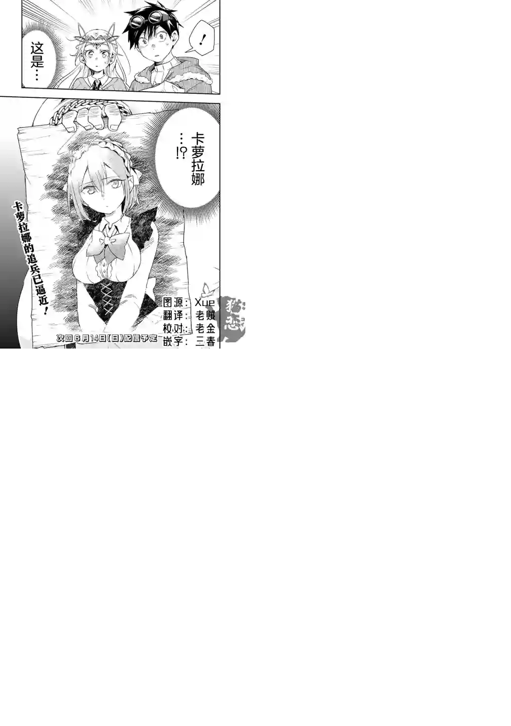 快乐异世界神奇宝贝大师养成记第11话