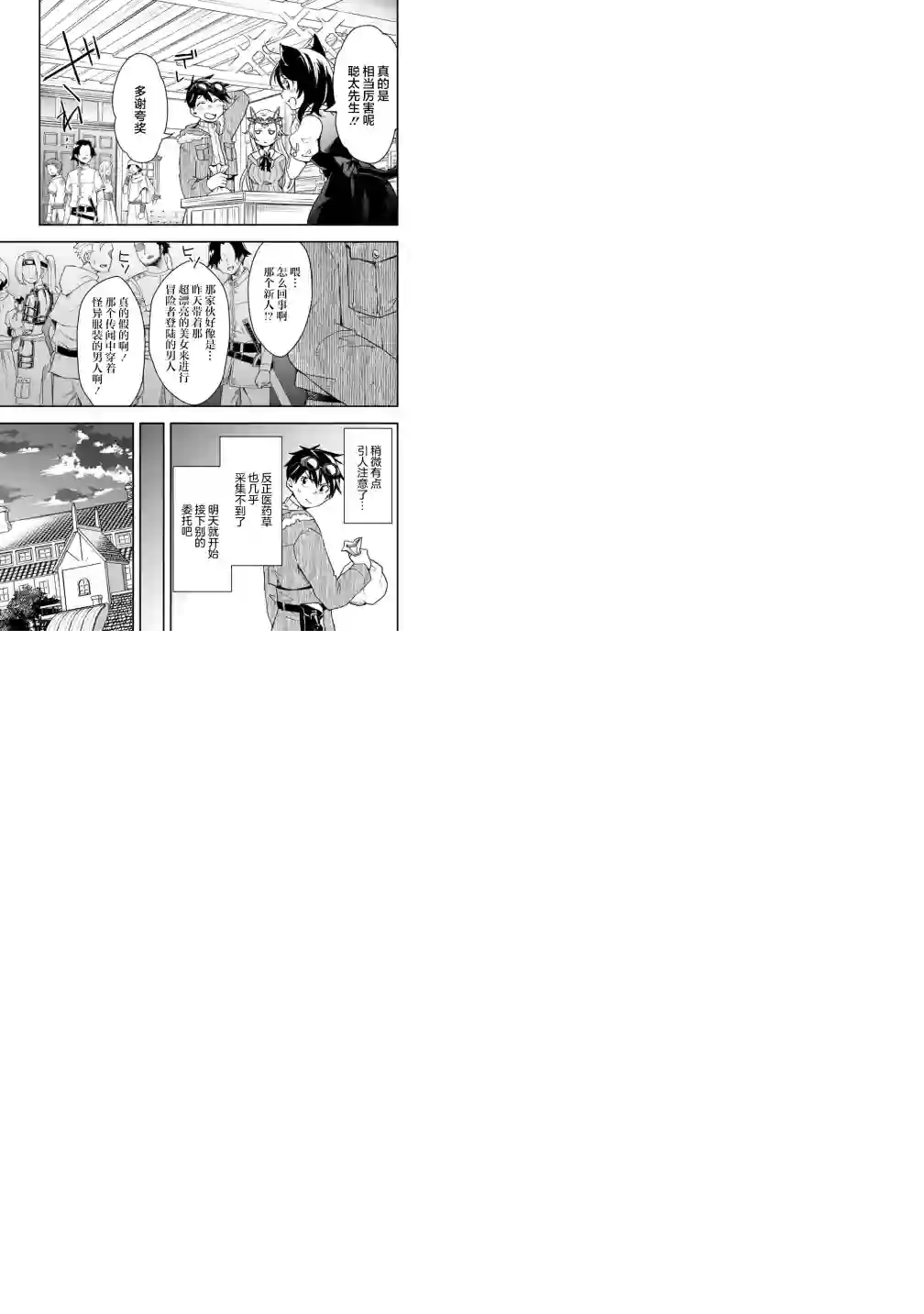 快乐异世界神奇宝贝大师养成记第11话