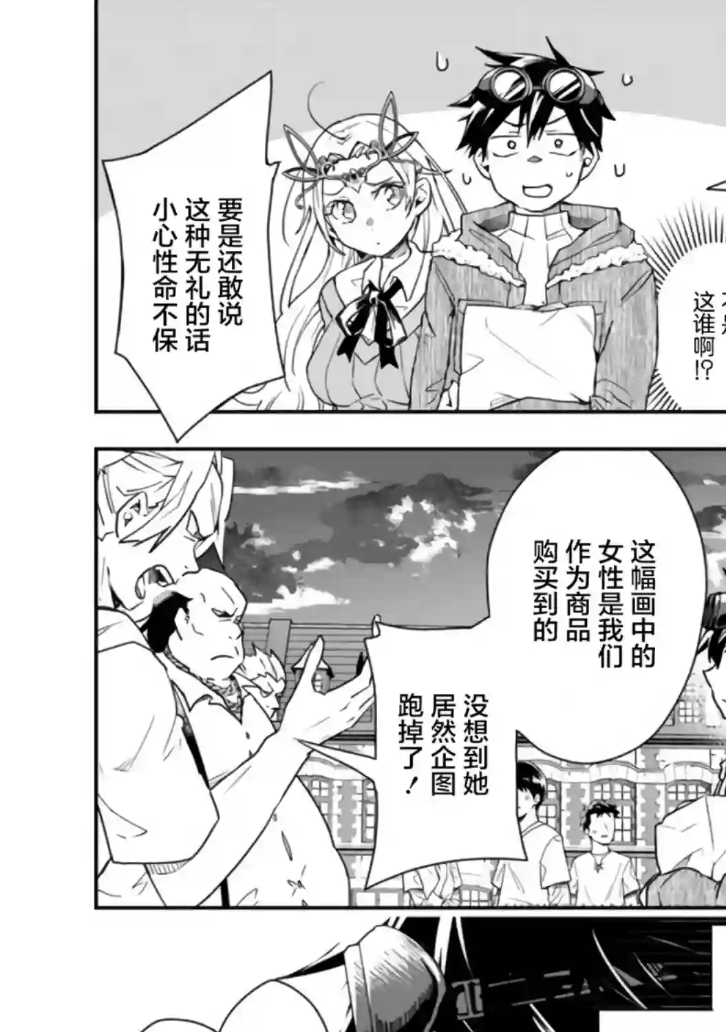 快乐异世界神奇宝贝大师养成记第12话