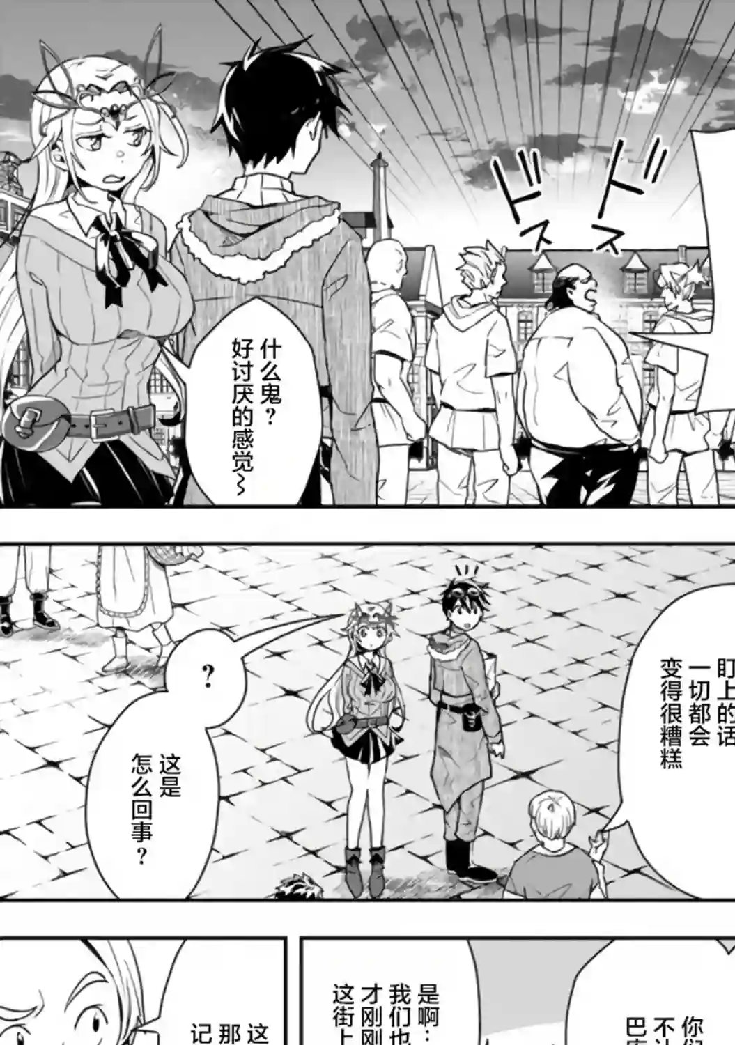 快乐异世界神奇宝贝大师养成记第12话