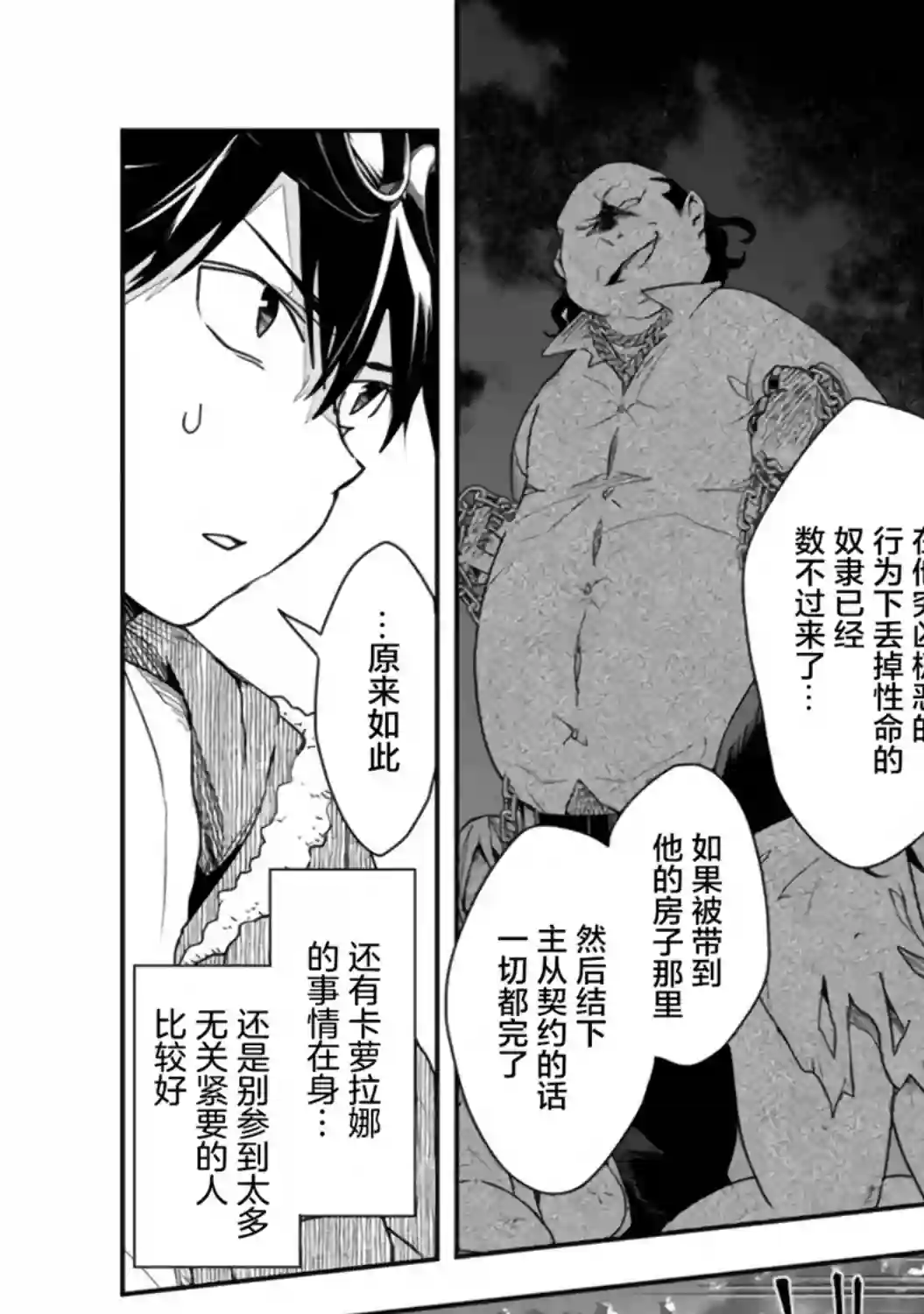 快乐异世界神奇宝贝大师养成记第12话