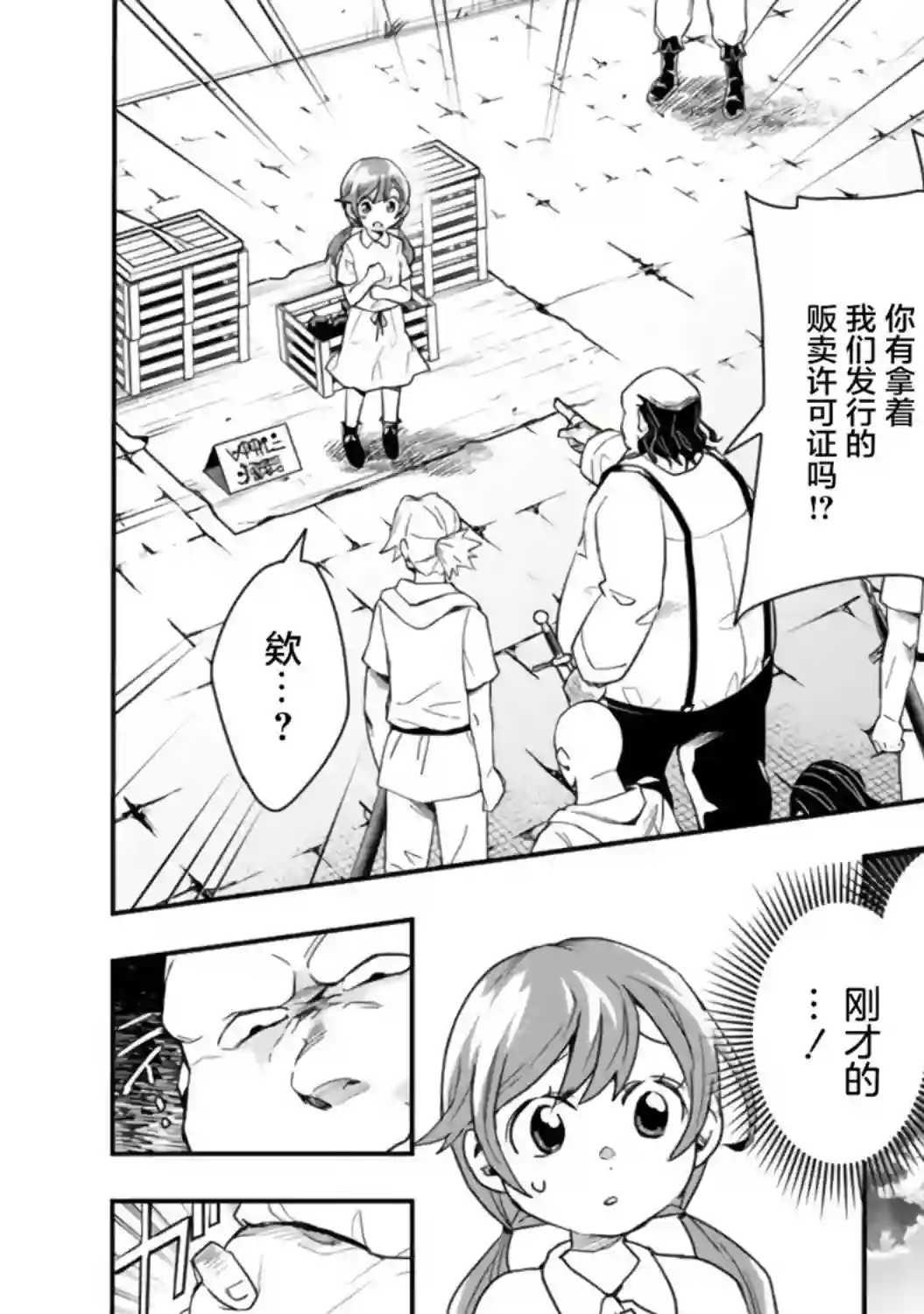 快乐异世界神奇宝贝大师养成记第12话