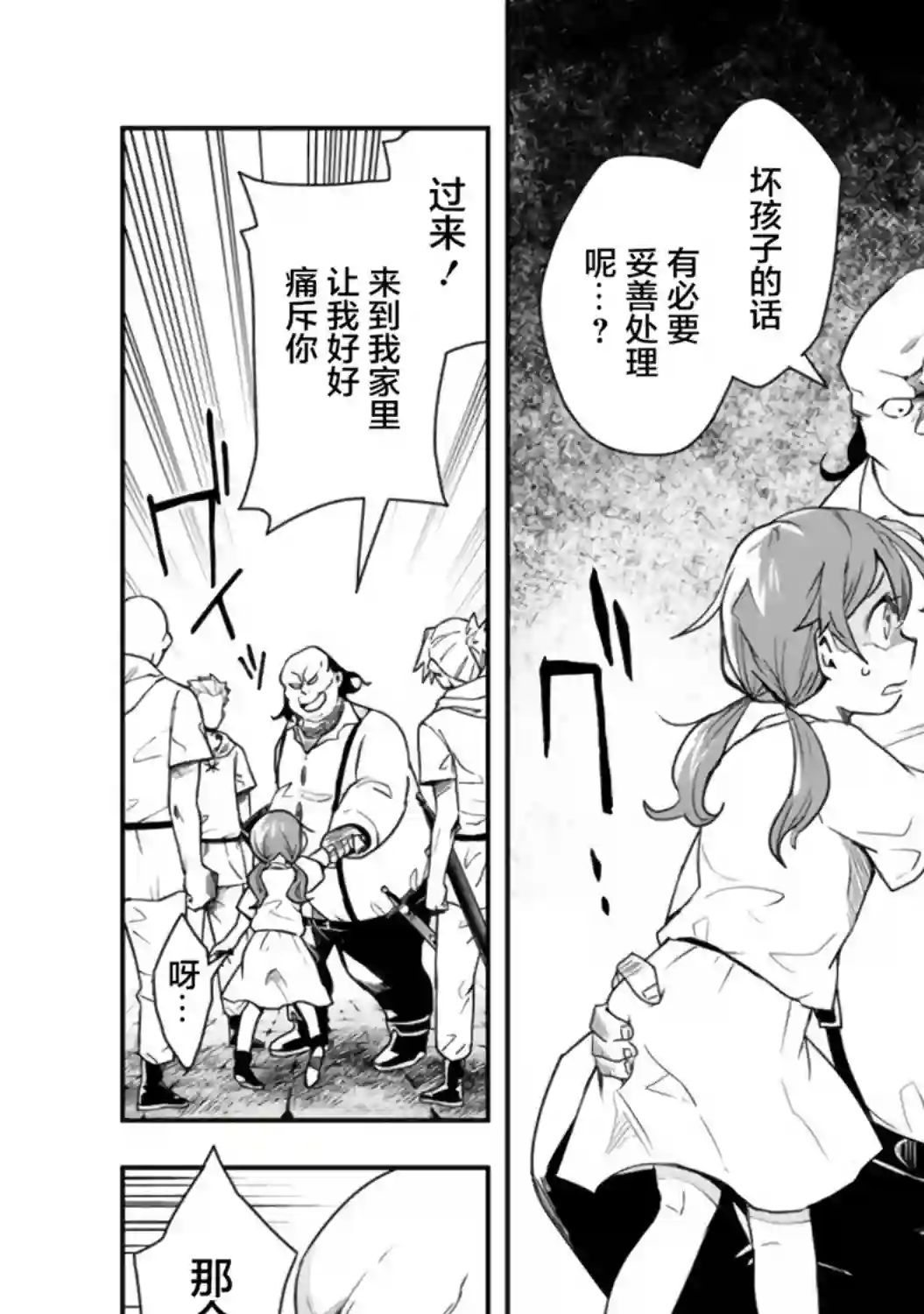 快乐异世界神奇宝贝大师养成记第12话