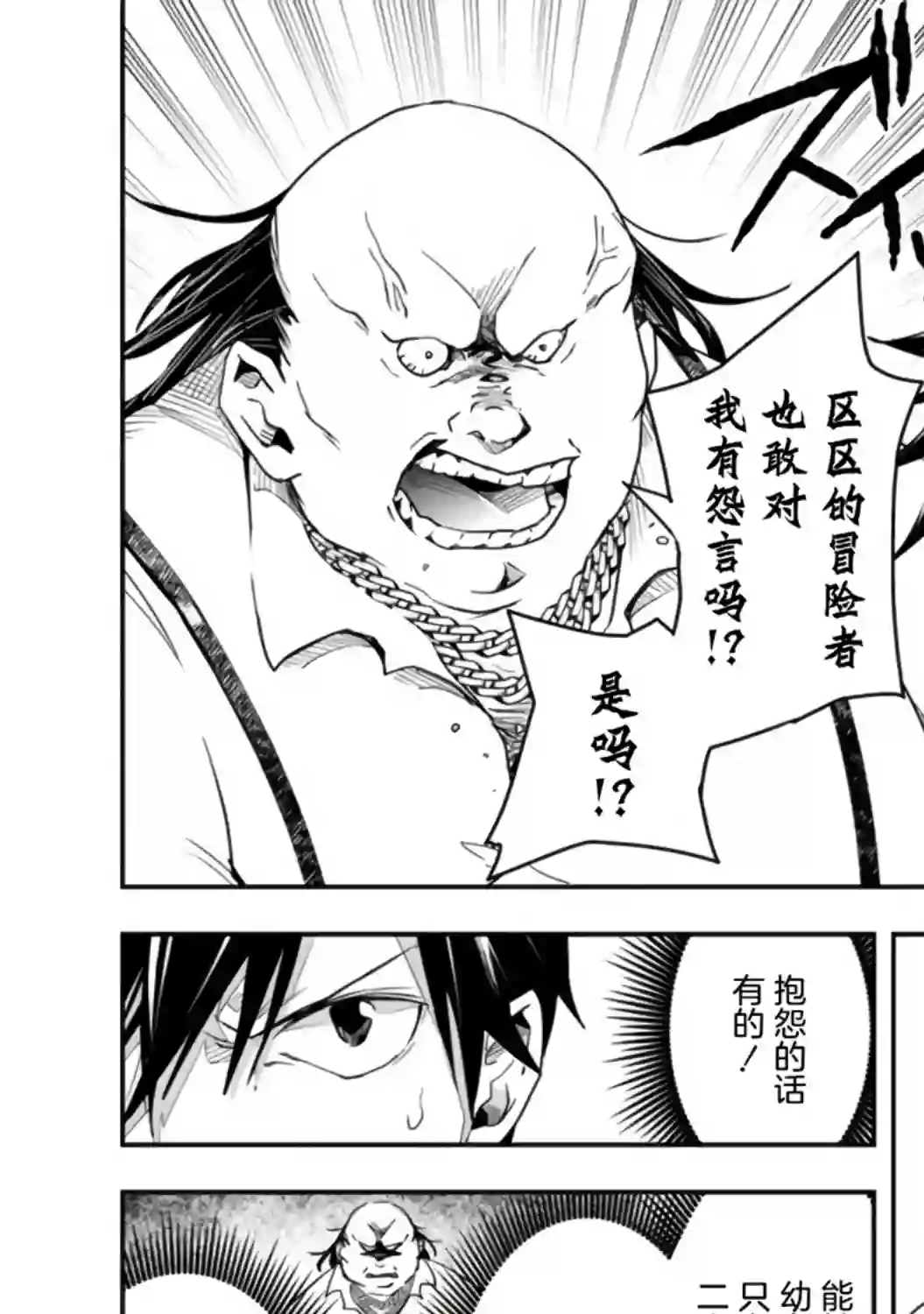 快乐异世界神奇宝贝大师养成记第12话