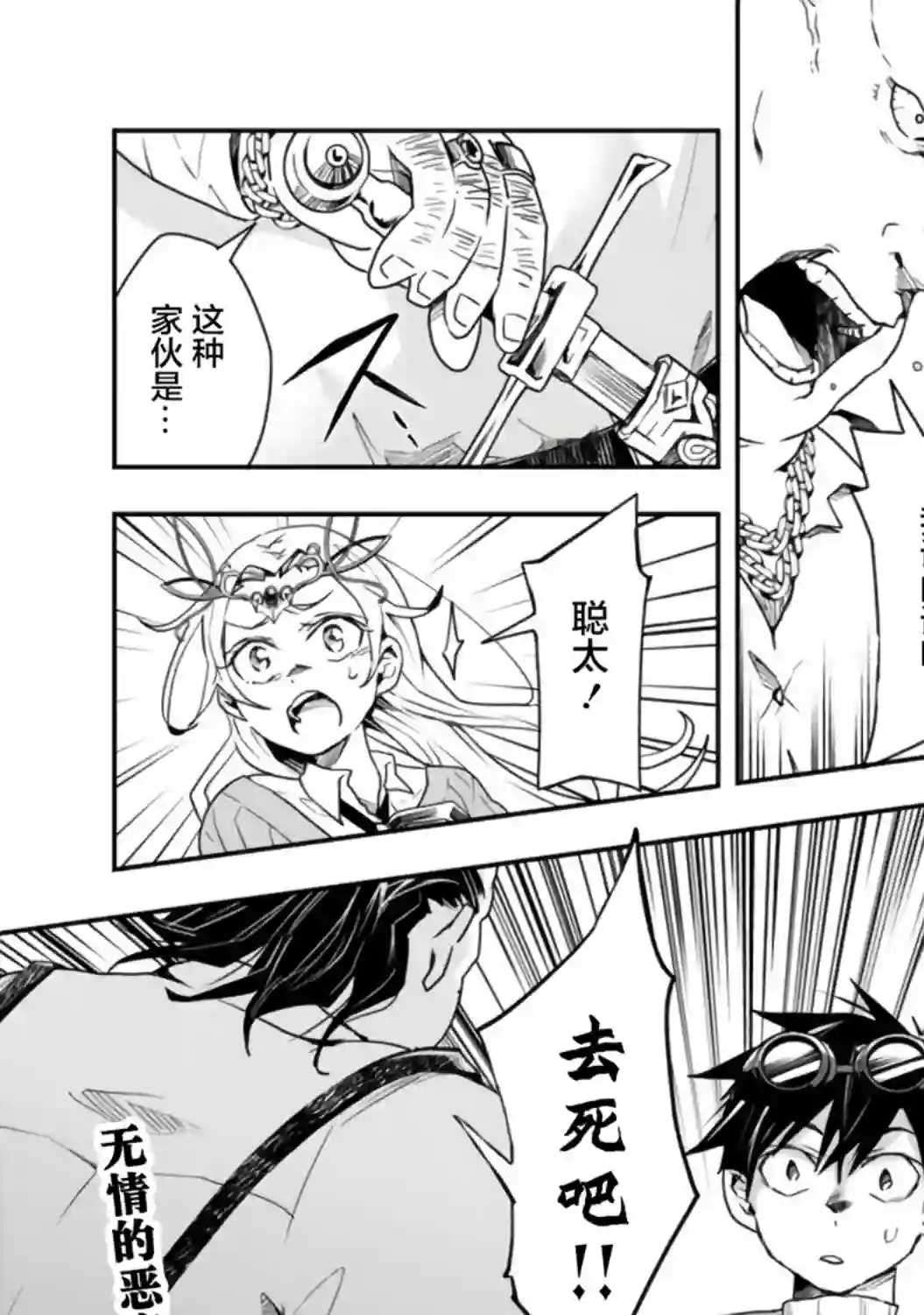 快乐异世界神奇宝贝大师养成记第12话