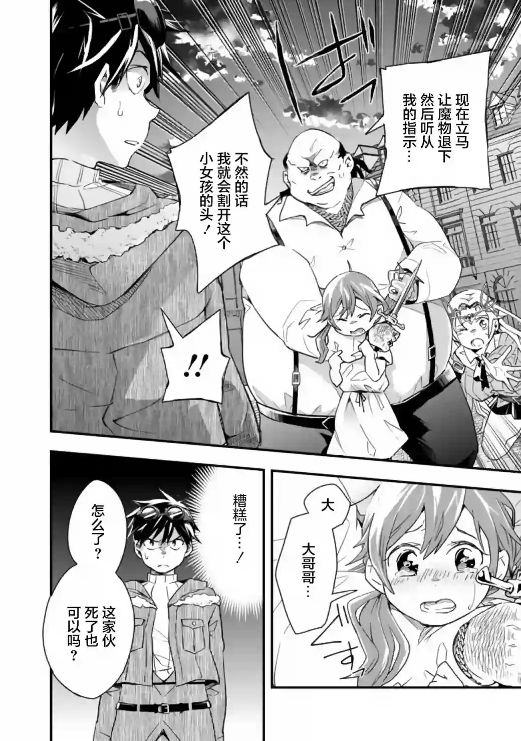 快乐异世界神奇宝贝大师养成记第13话