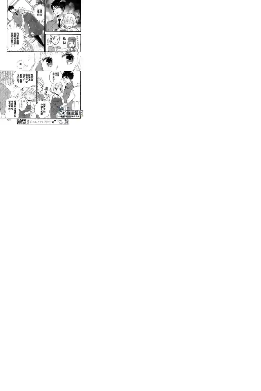 执事·黑星不服从命令第01话