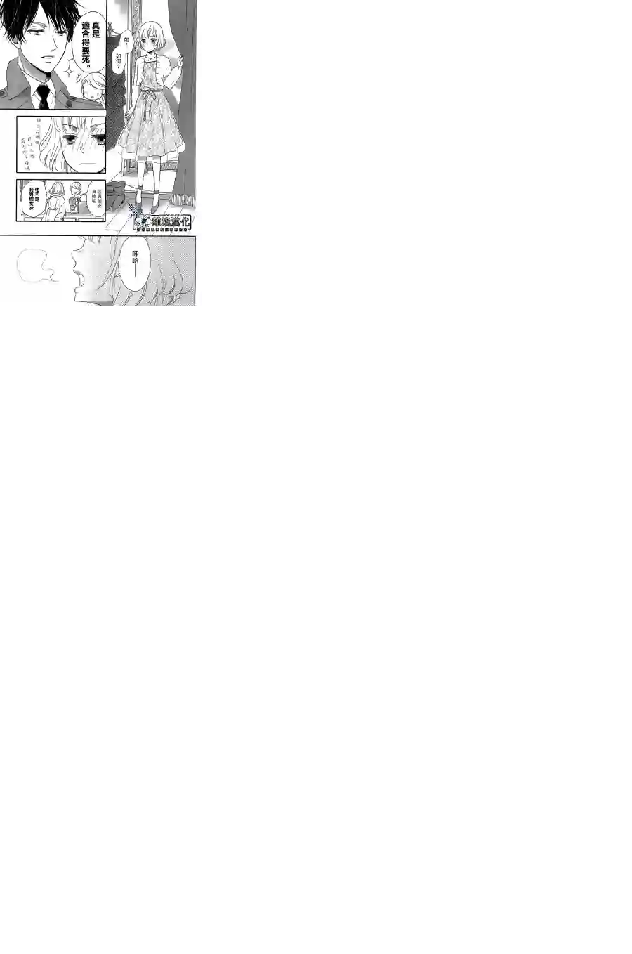 执事·黑星不服从命令第01话