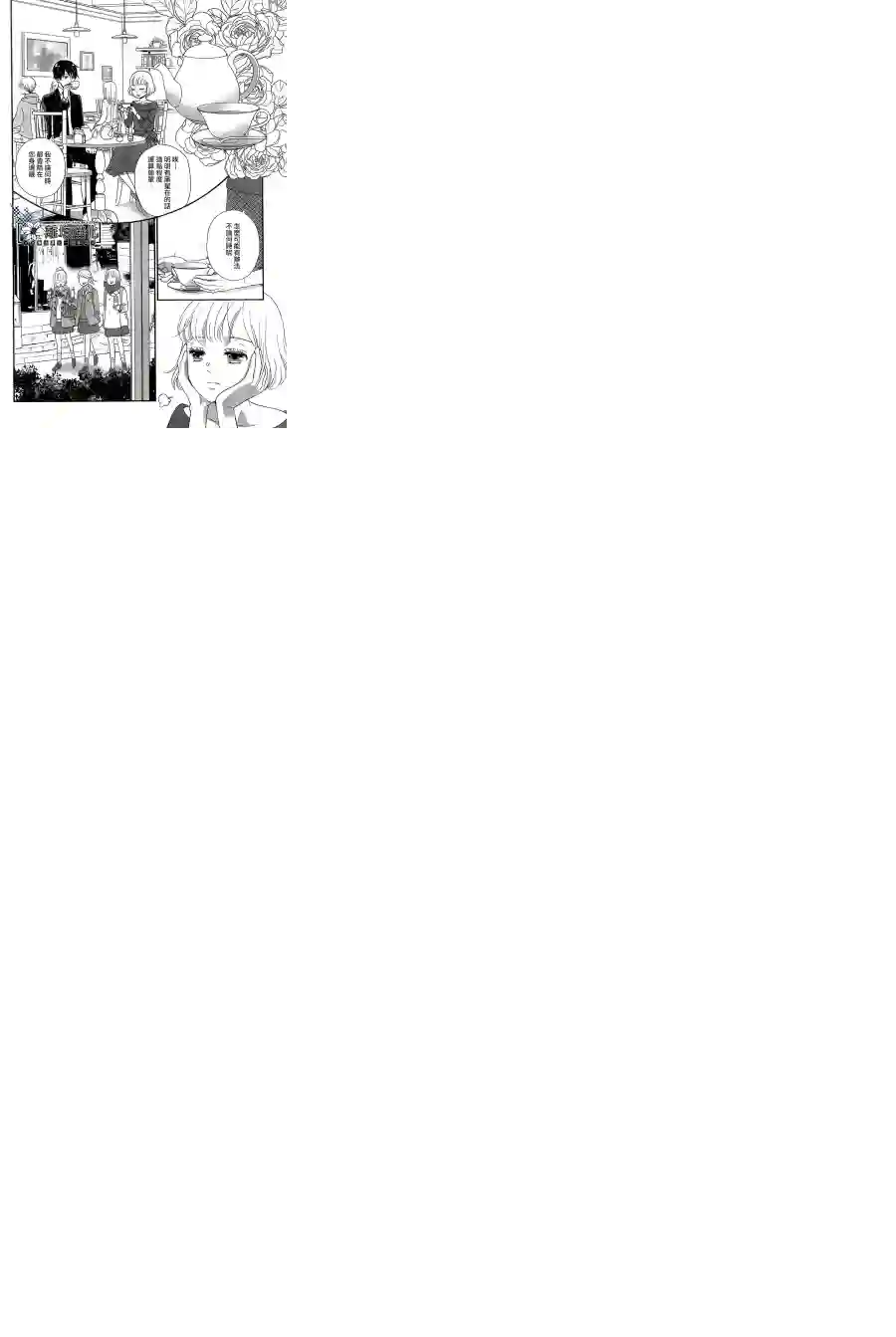 执事·黑星不服从命令第01话