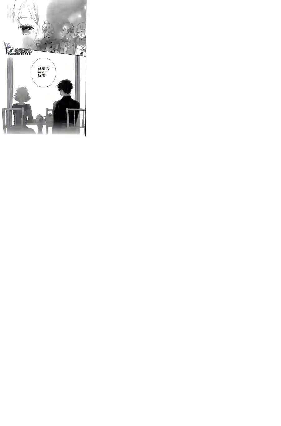 执事·黑星不服从命令第01话