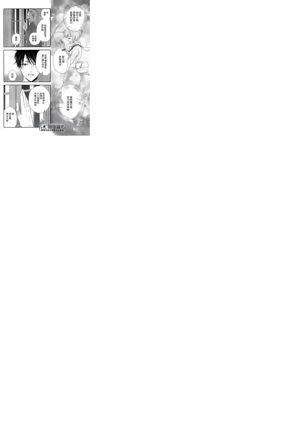 执事·黑星不服从命令第01话