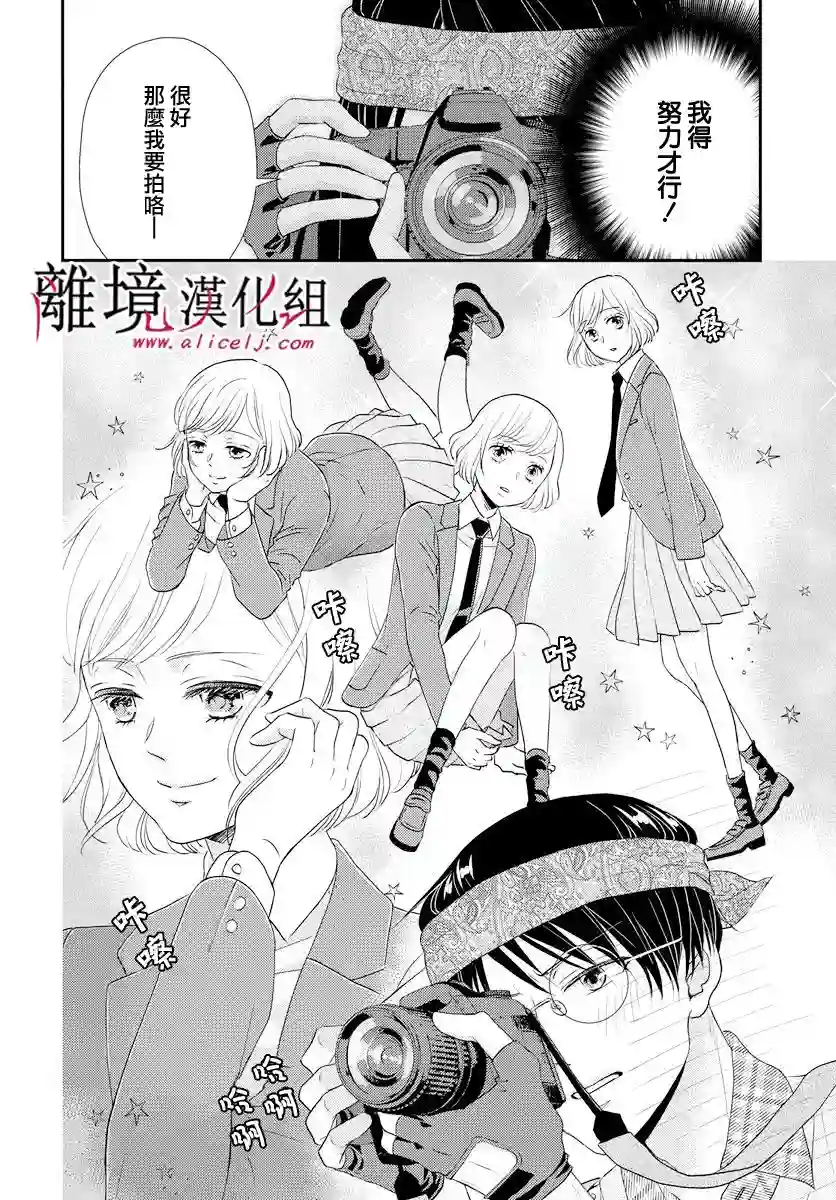 执事·黑星不服从命令第03话