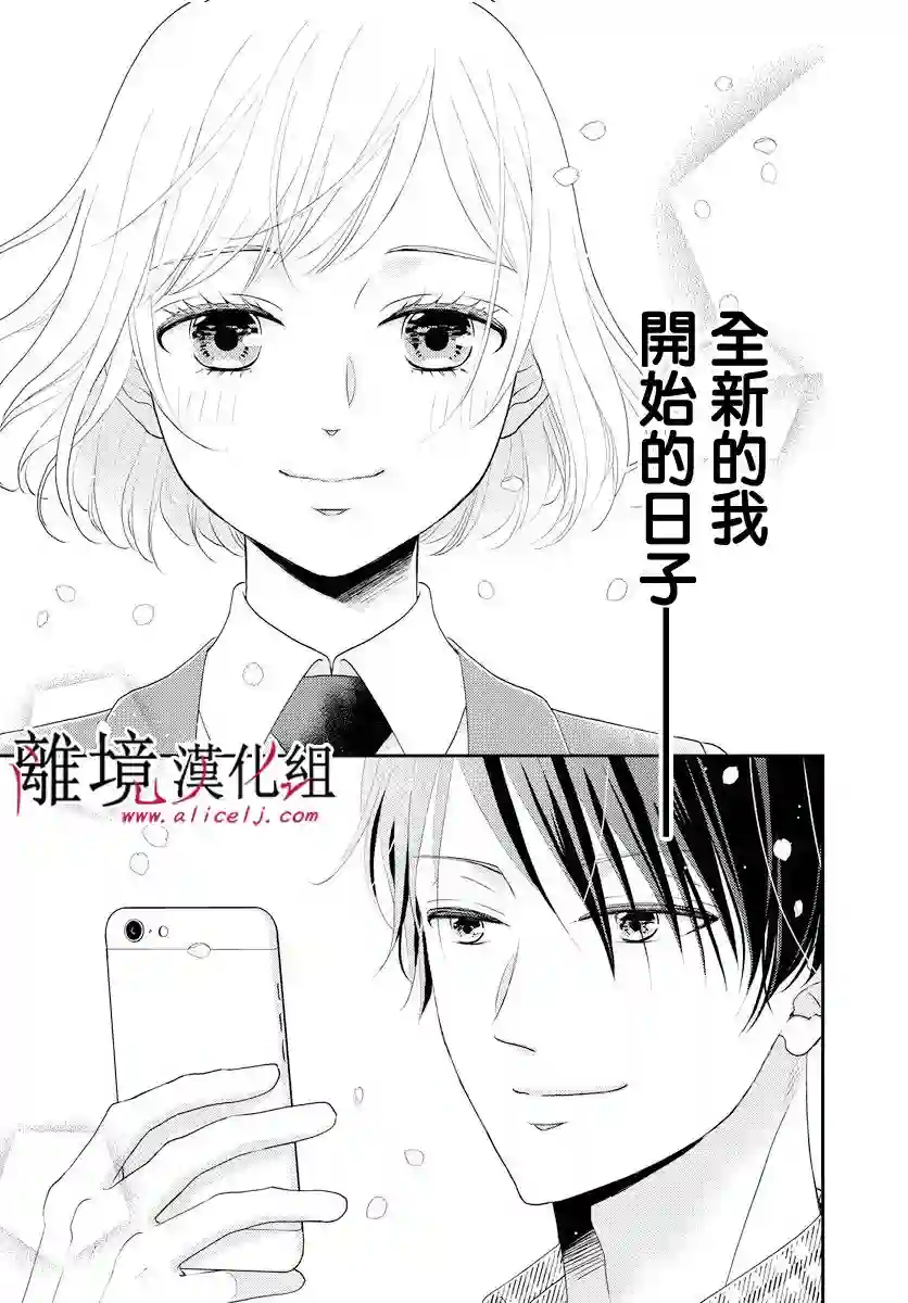 执事·黑星不服从命令第03话