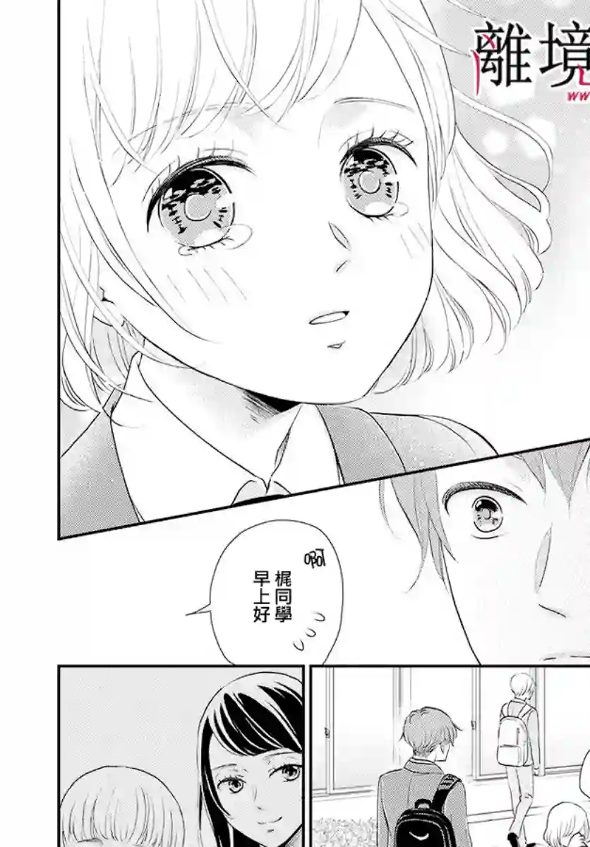 执事·黑星不服从命令第04话