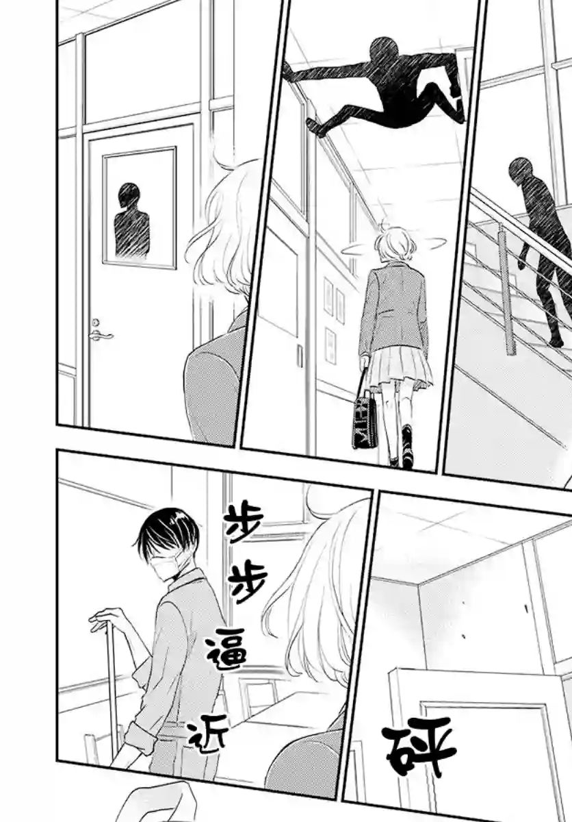 执事·黑星不服从命令第04话