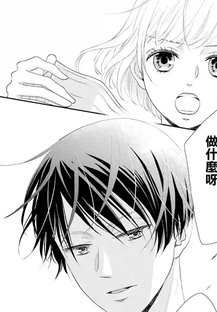 执事·黑星不服从命令第04话