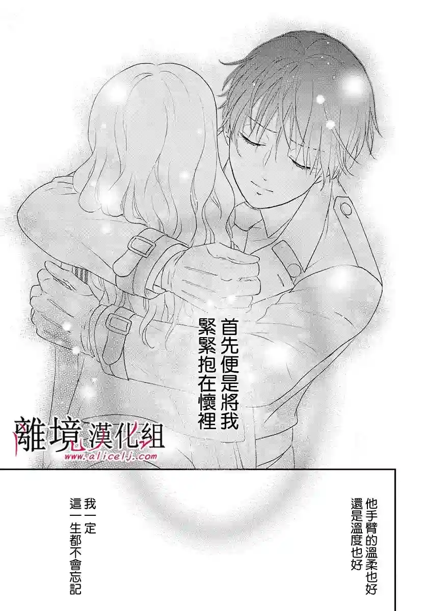 执事·黑星不服从命令第05话