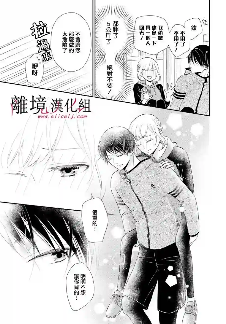 执事·黑星不服从命令第06话