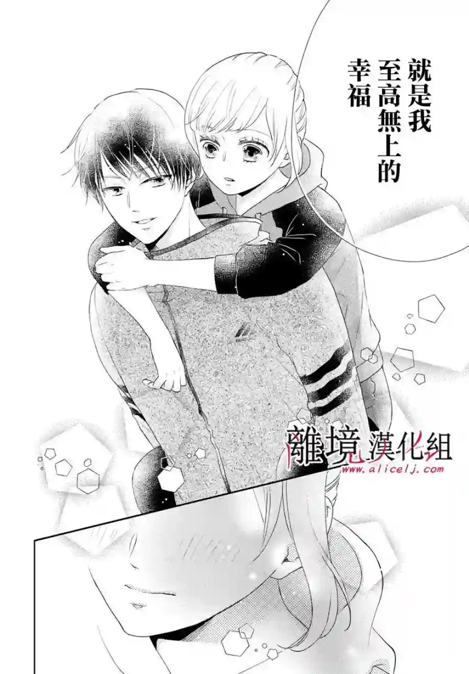 执事·黑星不服从命令第06话