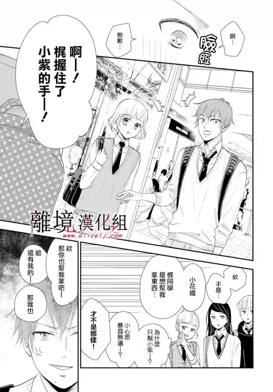 执事·黑星不服从命令第07话